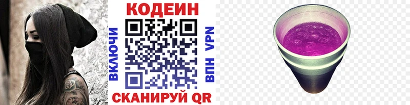Купить где  Полтавская  Codein напиток Lean (лин) 