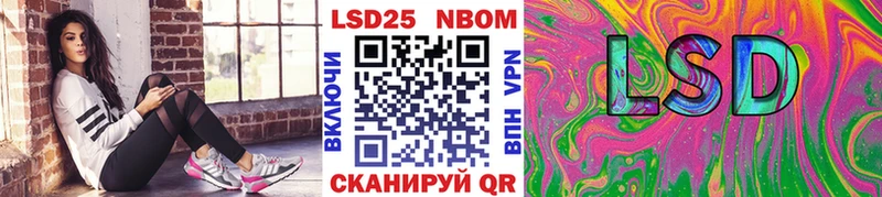 Марки NBOMe 1500мкг  Купить где  Полтавская 